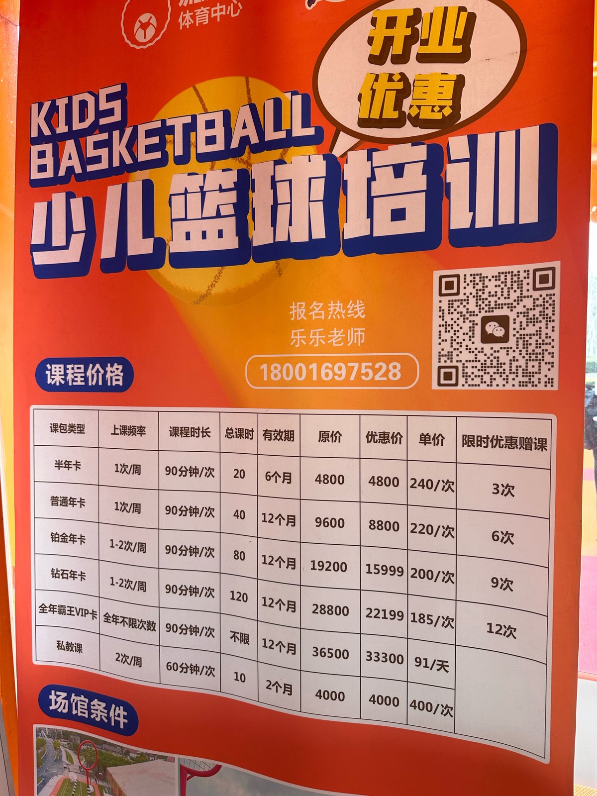 哪里可以找到关于云计算在篮球发展中的应用案例_0